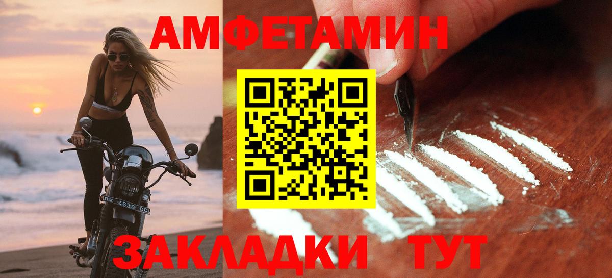 Амфетамин 98% Краснодар