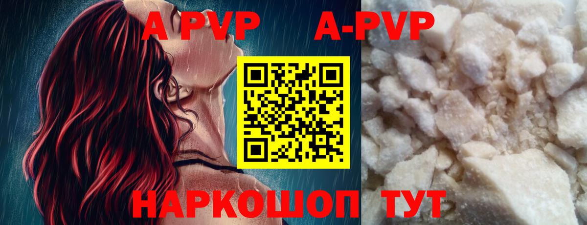 APVP СК  купить наркоту  Краснодар  Alpha PVP СК КРИС  Вход с VPN  Alpha PVP 