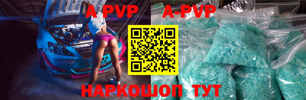 Альфа ПВП крисы CK Краснодар