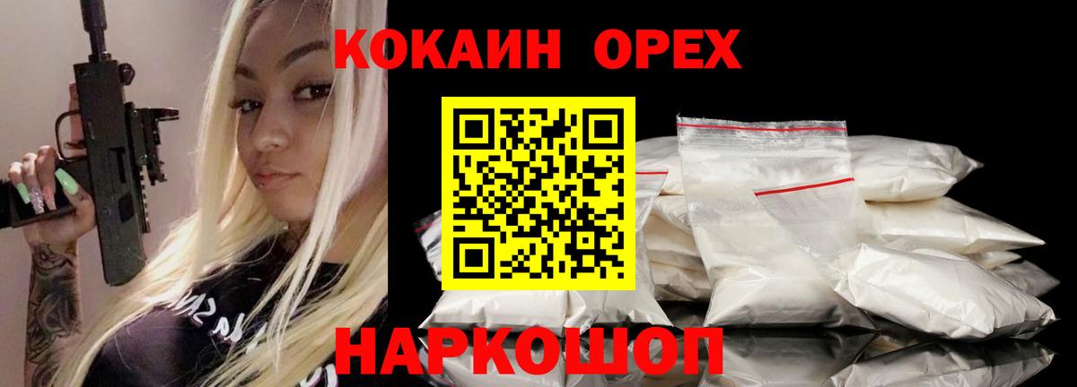 Cocaine 99% Краснодар