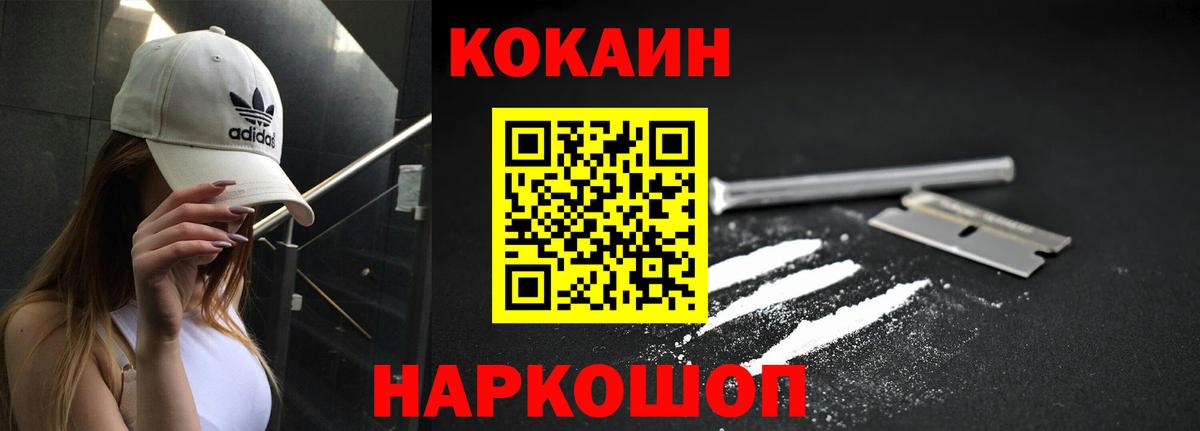 КОКАИН Боливия  Вход с VPN  Кокаин  КОКАИН Fish Scale  Краснодар 