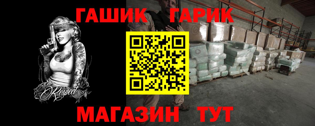 ГАШИШ  Вход с VPN  Гашиш убойный  Краснодар  ГАШИШ Изолятор 