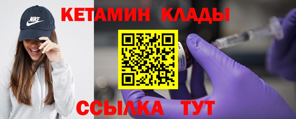 darknet телеграм  Вход с VPN  Краснодар  КЕТАМИН VHQ  Кетамин VHQ 