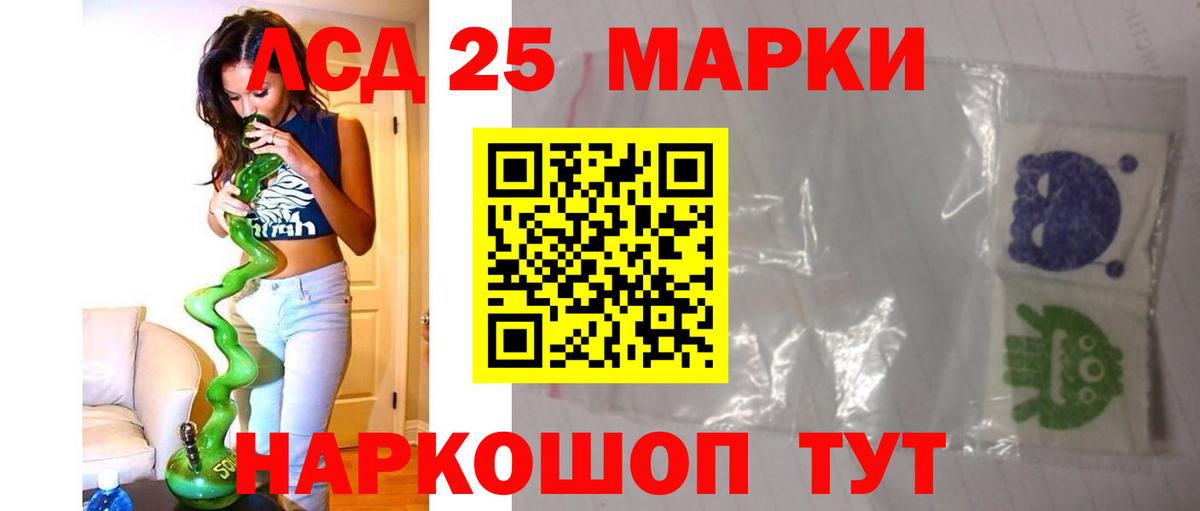 Лсд 25 экстази кислота  LSD-25 экстази кислота  Краснодар  Вход с VPN 