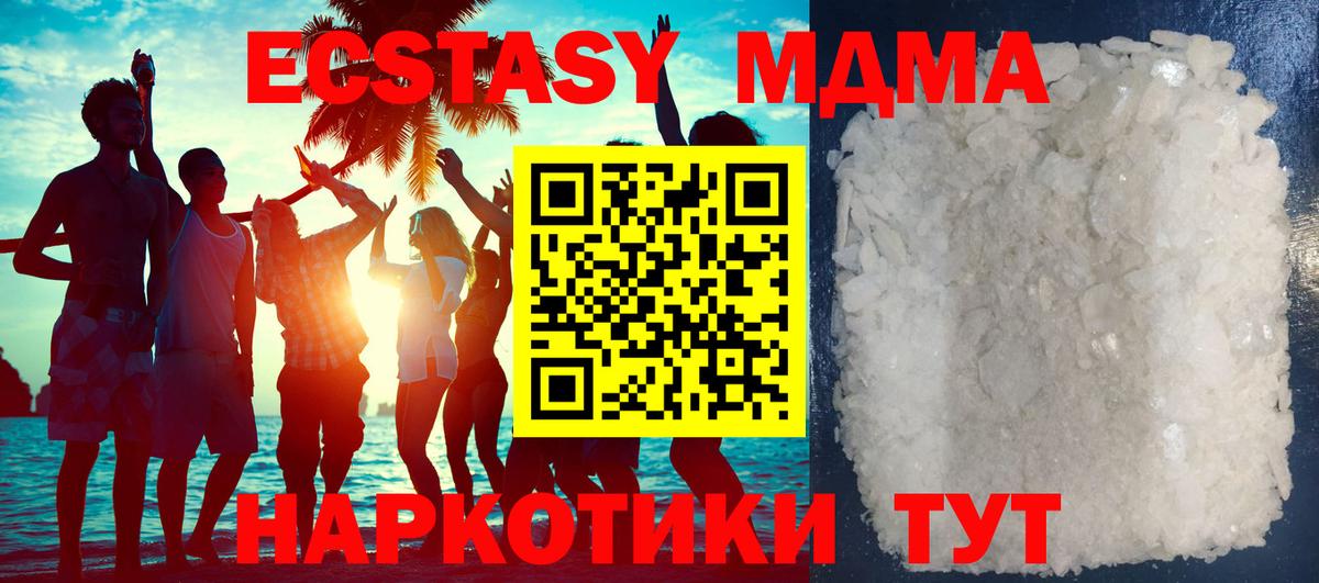 Краснодар  MDMA crystal  MDMA  Вход с VPN 