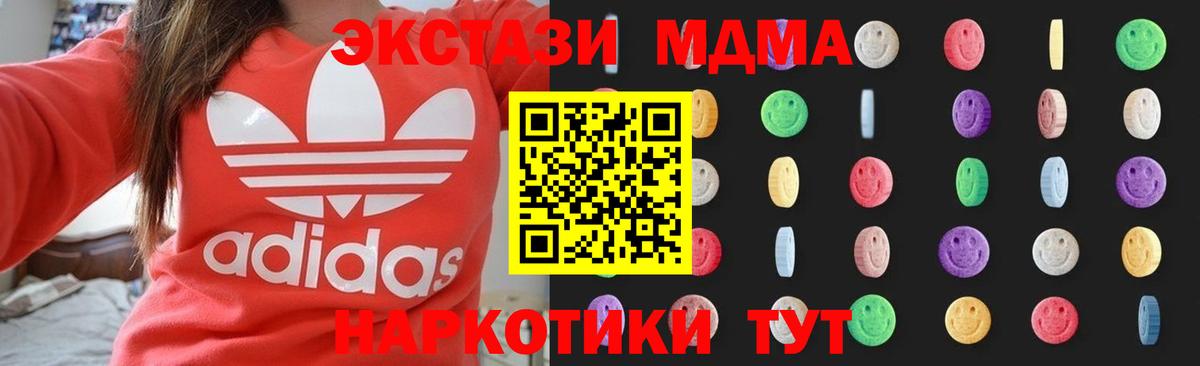 MDMA кристаллы Краснодар