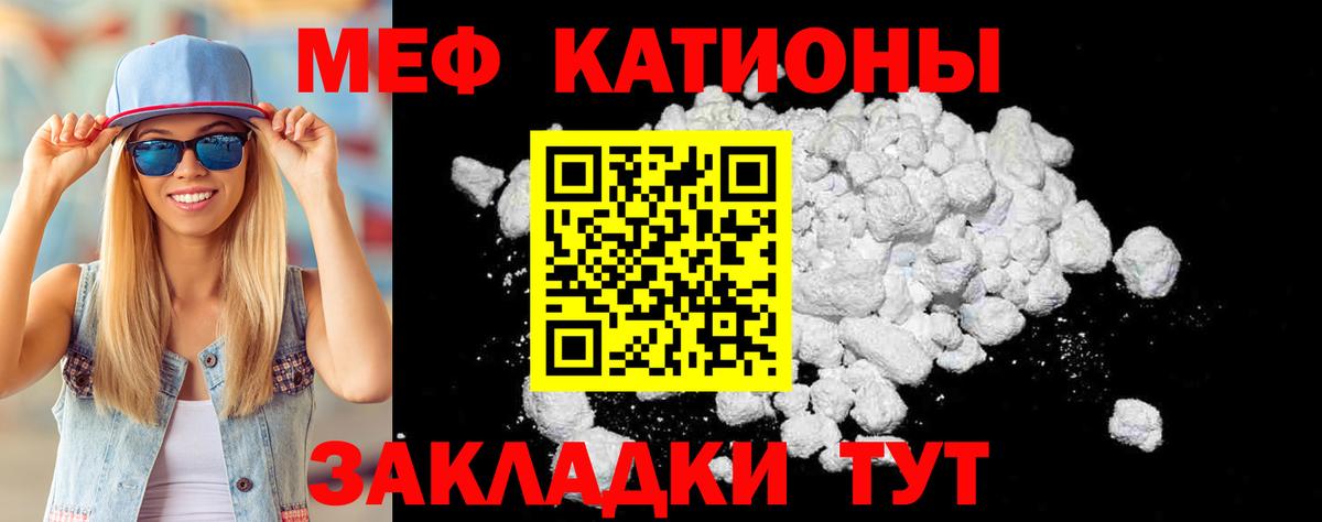 Мефедрон мяу мяу  Меф кристаллы  МЕФ  Краснодар  Вход с VPN 