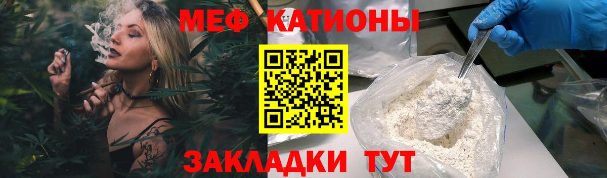 Меф мяу мяу кристаллы Краснодар