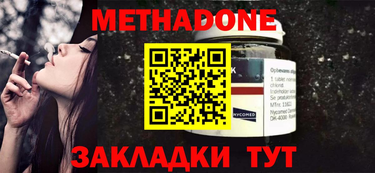 МЕТАДОН мёд  KRAKEN tor  МЕТАДОН кристалл  Краснодар  Вход с VPN 
