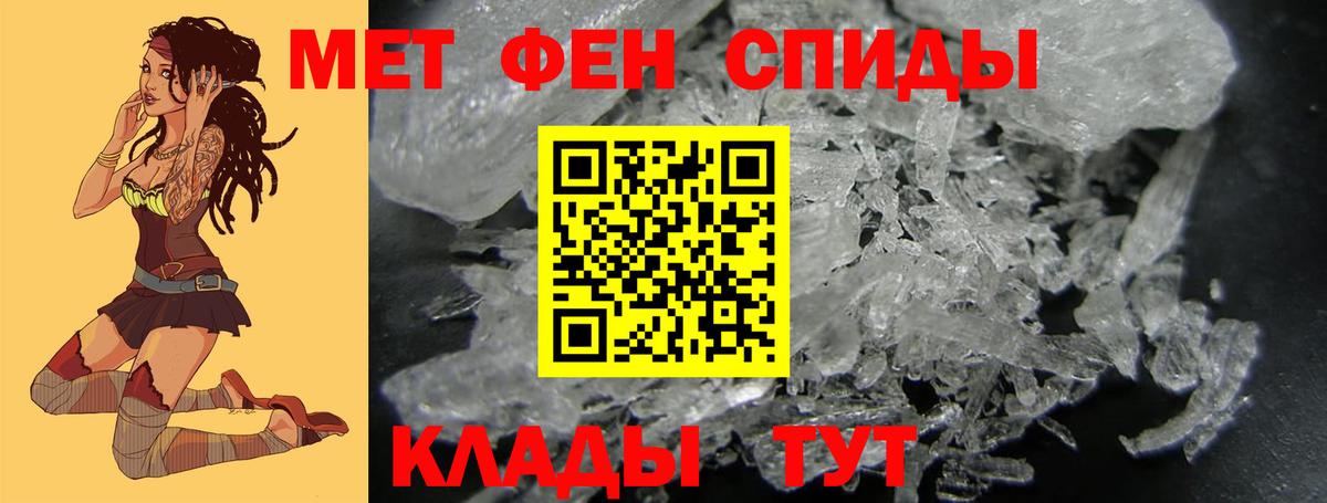 Первитин кристалл  Вход с VPN  Краснодар 