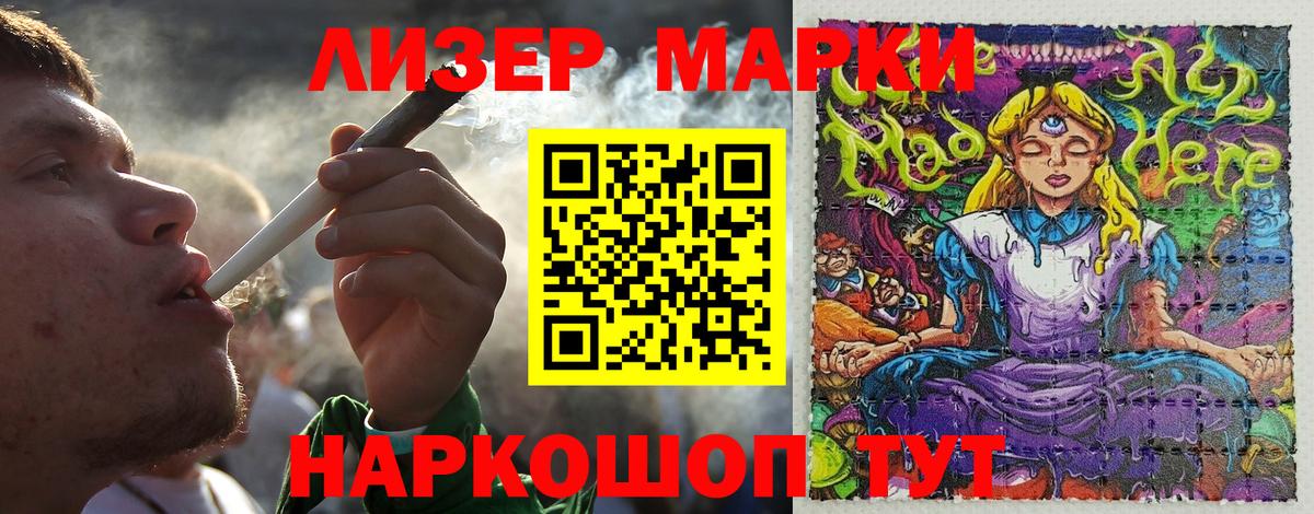 Наркотические марки 1,5мг  даркнет сайт  Краснодар  Вход с VPN 