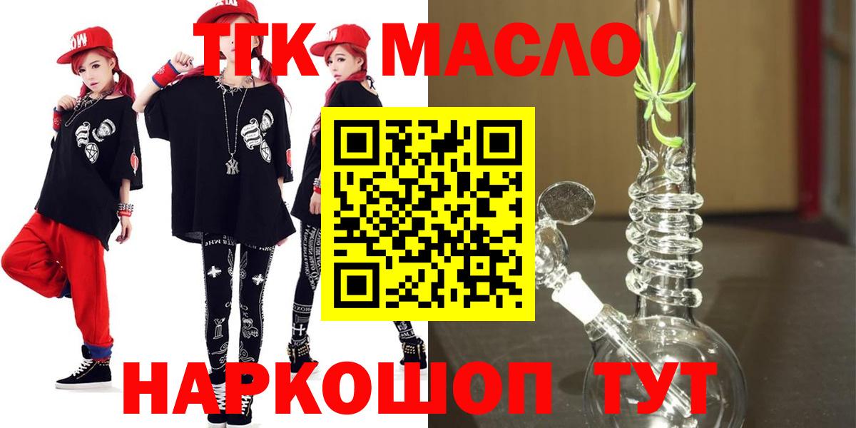 Краснодар  ТГК вейп с тгк  Вход с VPN  Дистиллят ТГК гашишное масло 