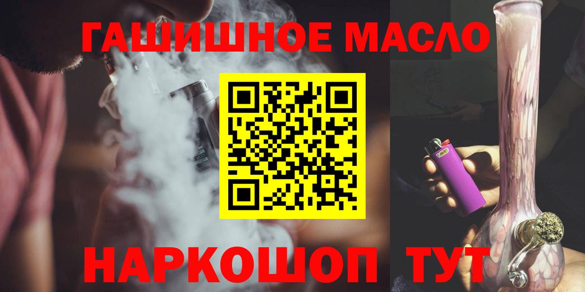 ТГК вейп с тгк Краснодар